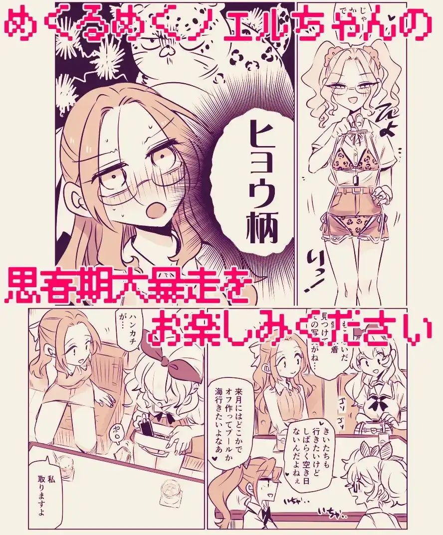 思いがけないSITUATION 4