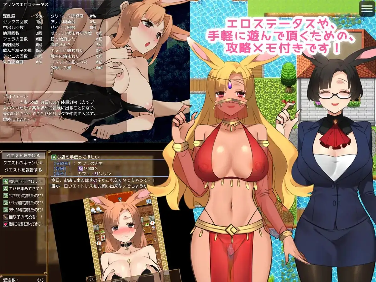 人妻バニーの発情冒険記!~寝取らせ夫と魔法の薬~ 8