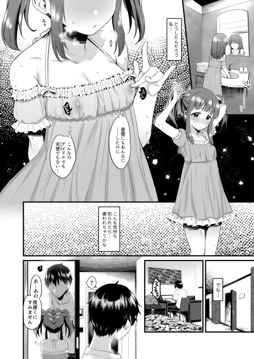 夏と水着と恋するアマレーナ 3