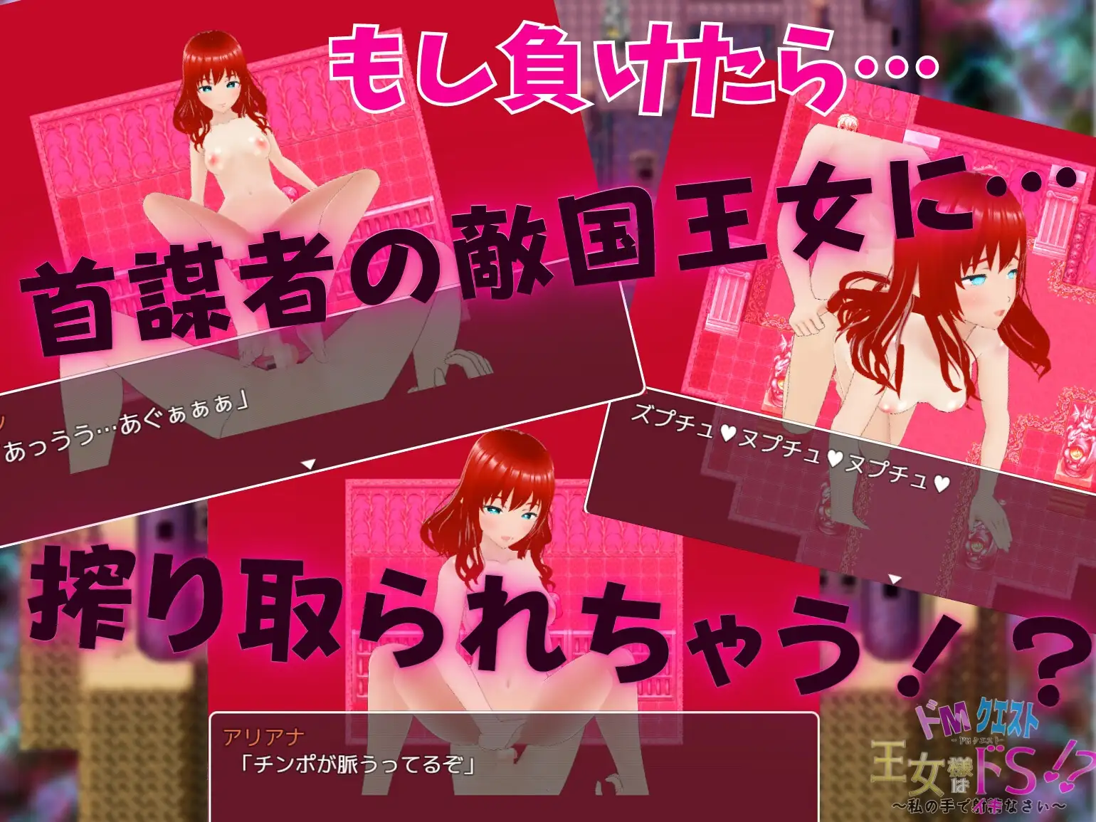 ドМクエスト 王女様はドS!? ~私の手でイキなさい~ 6