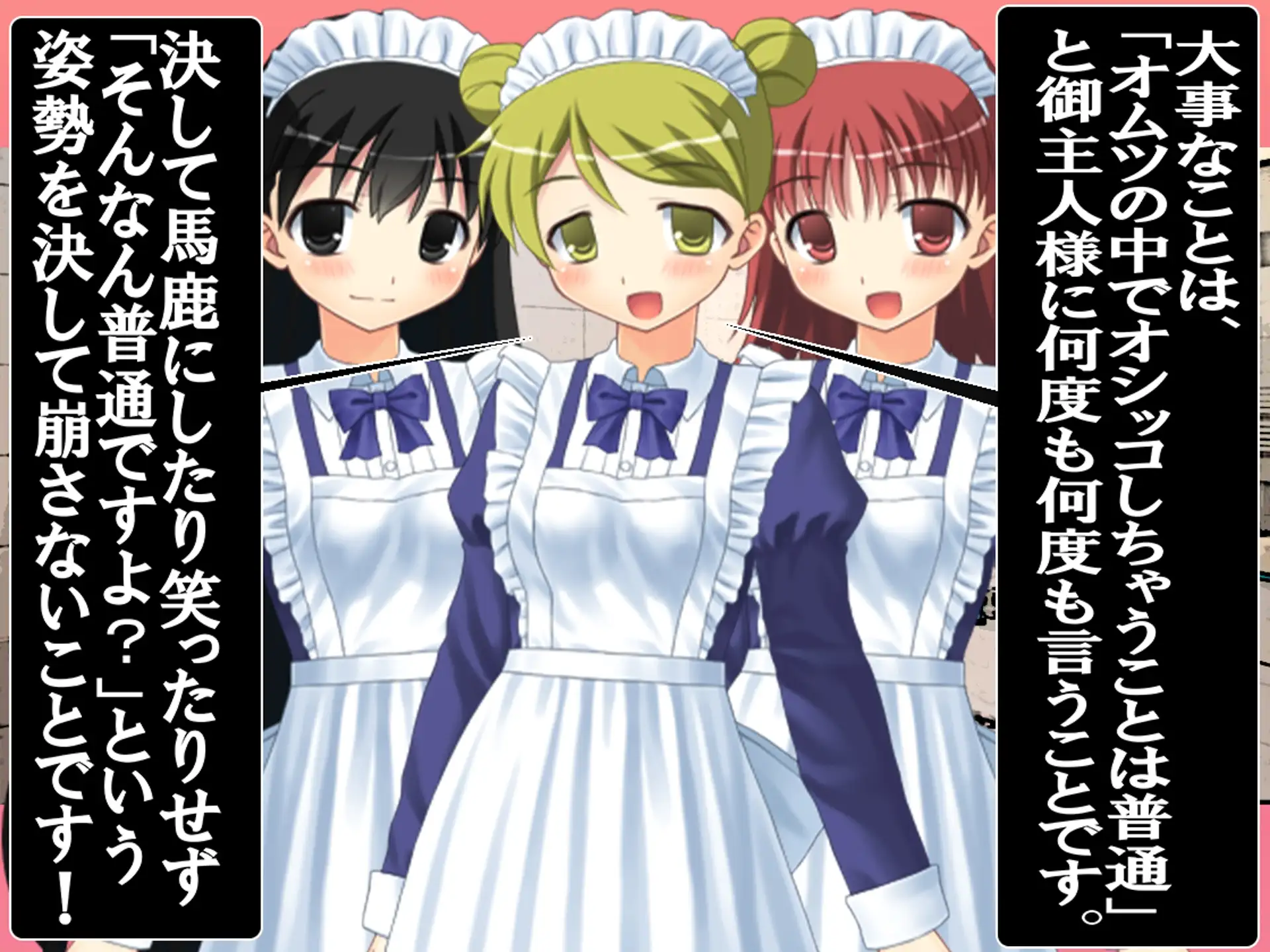 【お漏らしTV】メイドの逆トイレトレーニング ノウハウ動画!【神回】 5