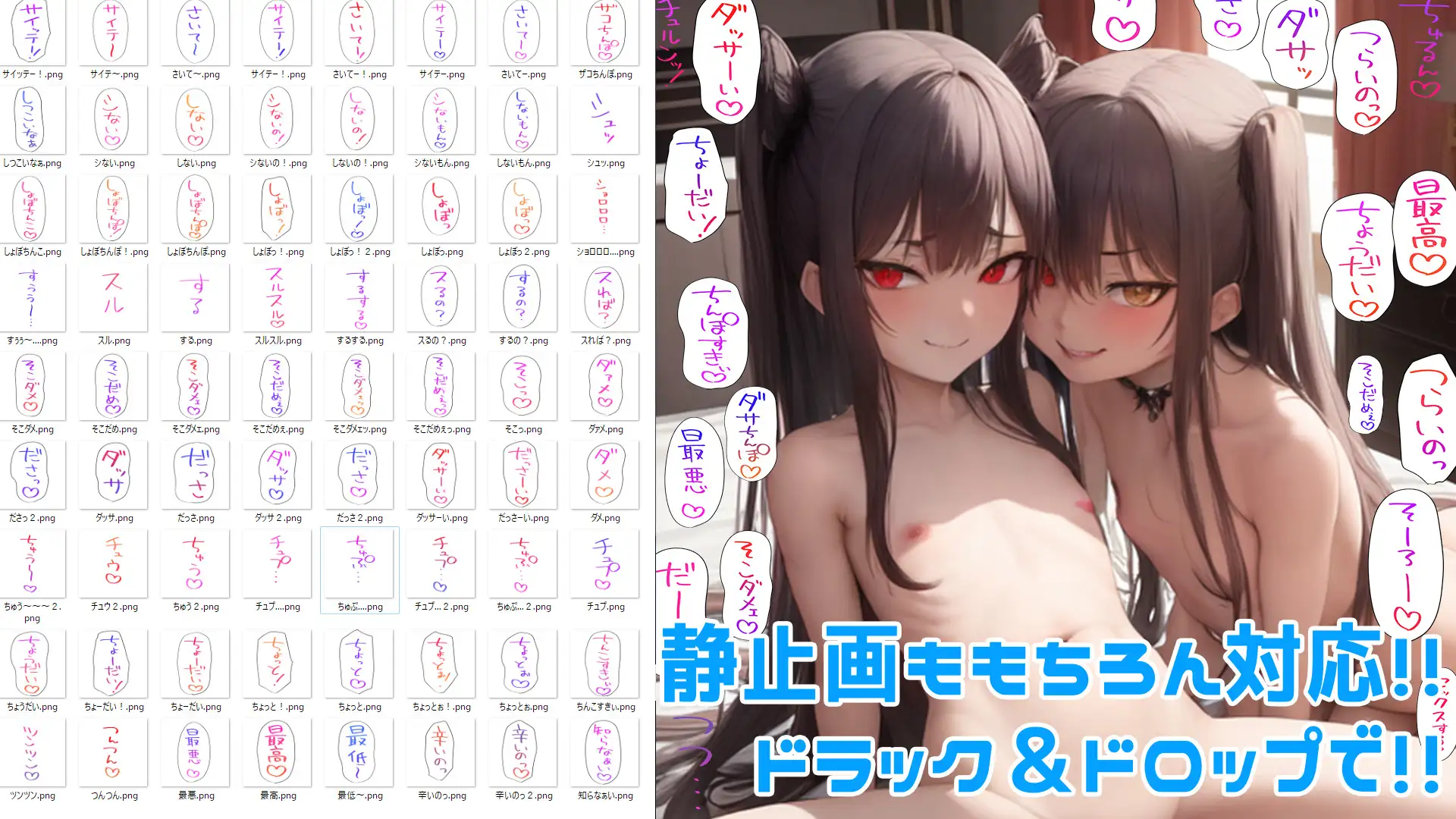 クリエイターの私が本当に欲しかった擬音素材集~超メ○ガキ特化3~【イラスト、動画、ゲーム、AIに!幅広く運用可能!】 3