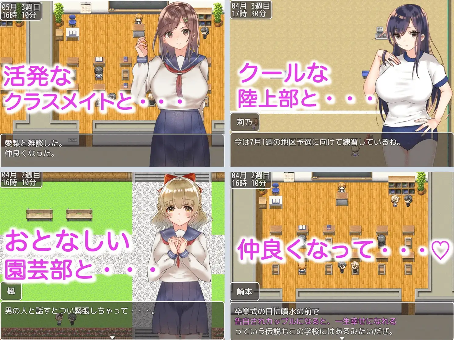 【スマホ版】巨乳JK達と恋愛したりHしたりして高校生活を送るゲーム【DL Play Box版】 2