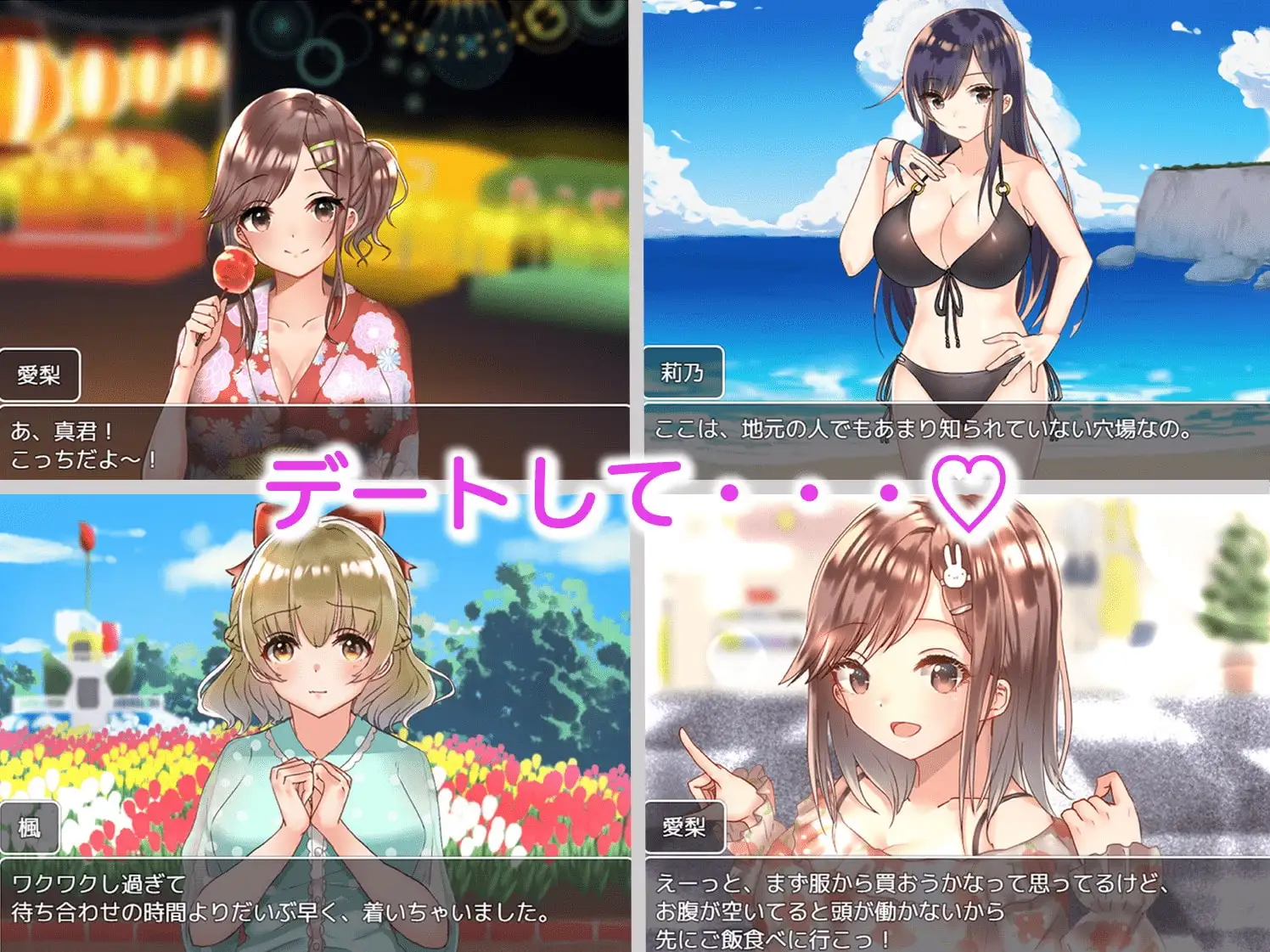 【スマホ版】巨乳JK達と恋愛したりHしたりして高校生活を送るゲーム【DL Play Box版】 3