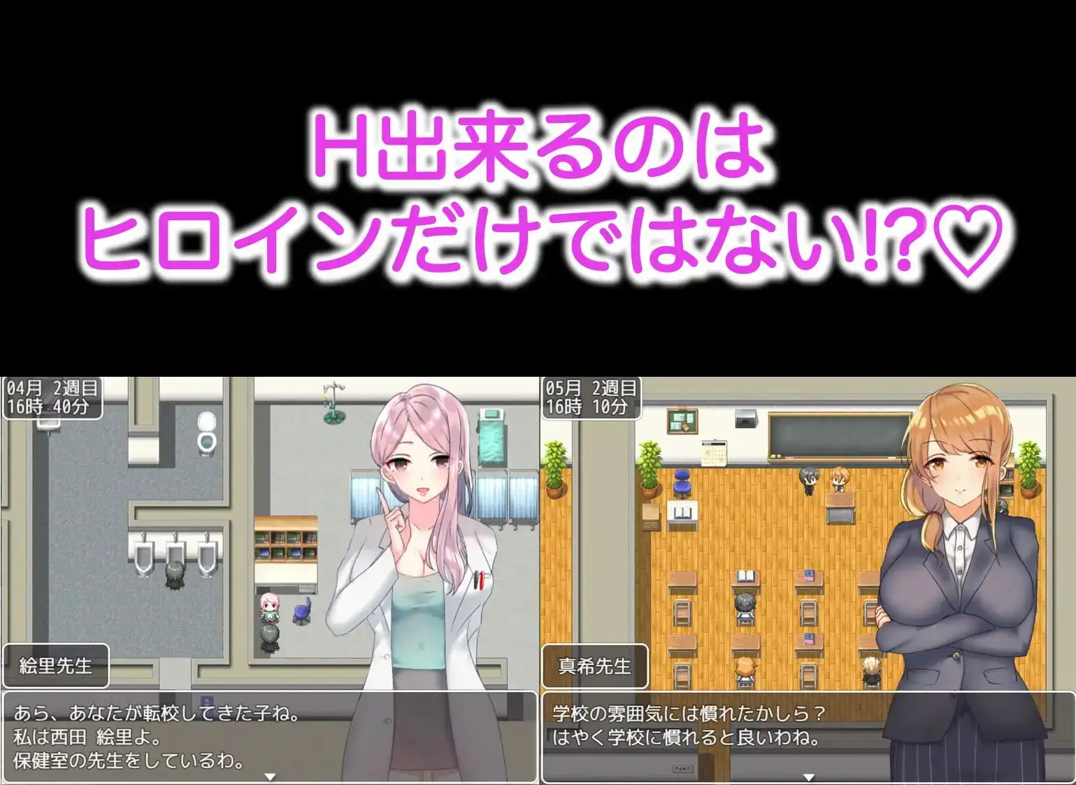 【スマホ版】巨乳JK達と恋愛したりHしたりして高校生活を送るゲーム【DL Play Box版】 6