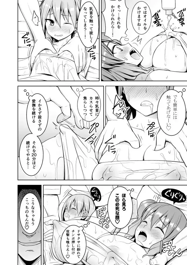 幻想妄想総集編2 6