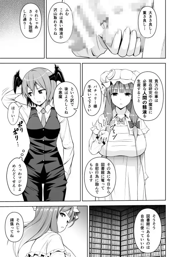 幻想妄想総集編2 7