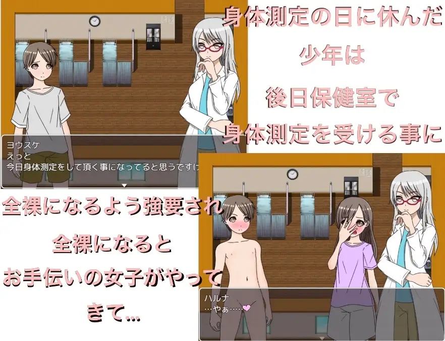 すっぽんぽんで身体測定 チン長まで測るの!? CG集 2