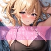 【亀頭責め】くちゅくちゅ好き好きいっぱいリアルえっち 【亀頭責め】くちゅくちゅ好き好きいっぱいリアルえっち