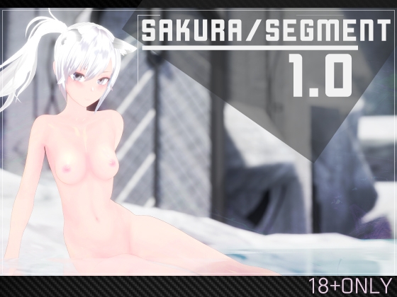 「　SakuraSegment 1.0　」Beautiful girl Games “DLsite”