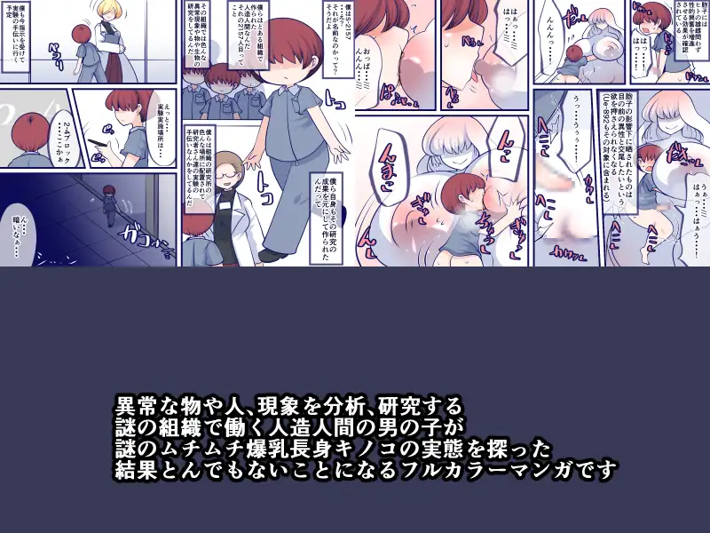 窩依談(わいだん) ~淫靡の芳香~ 3