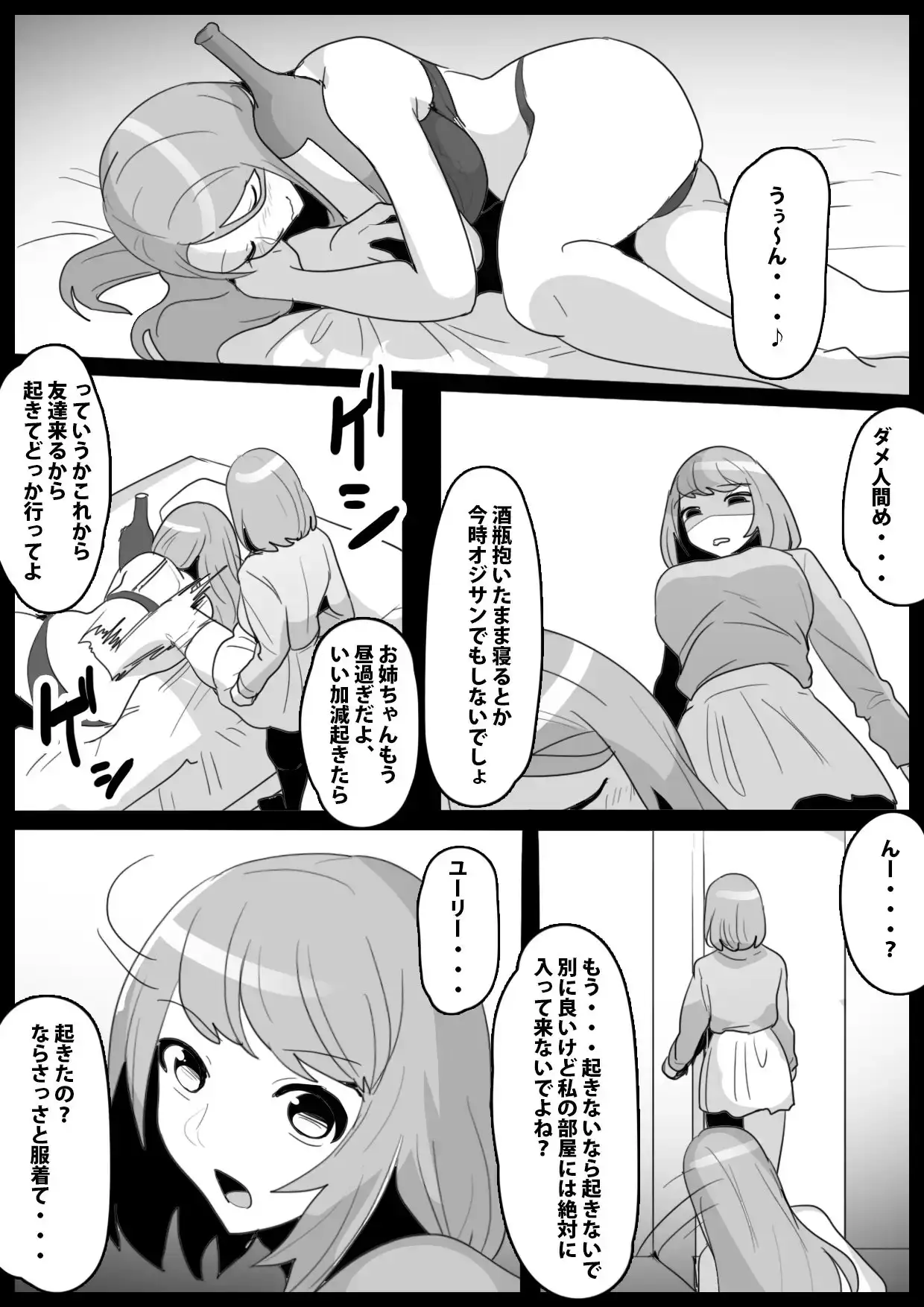 ふぇちすと 第21話 3