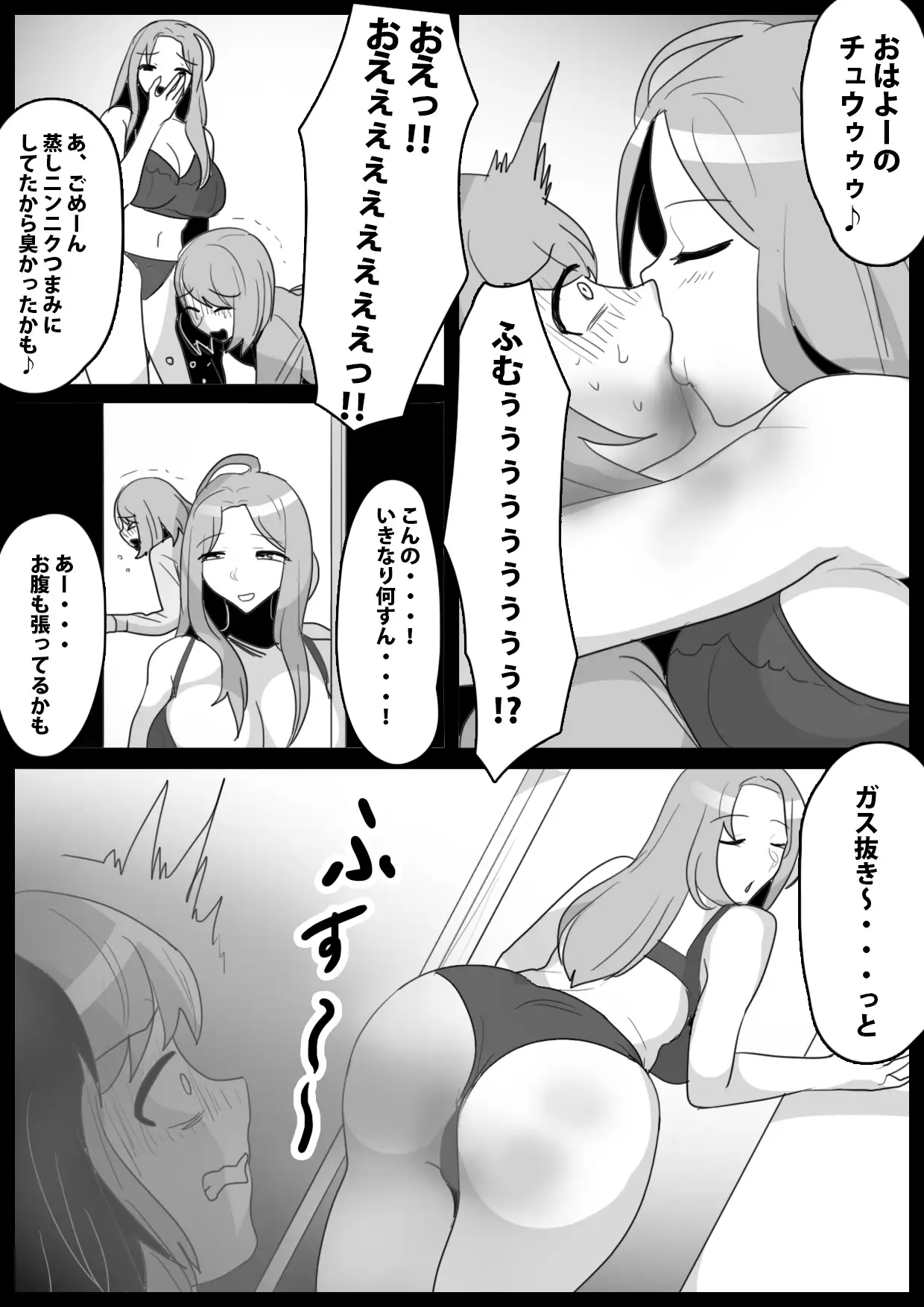 ふぇちすと 第21話 4