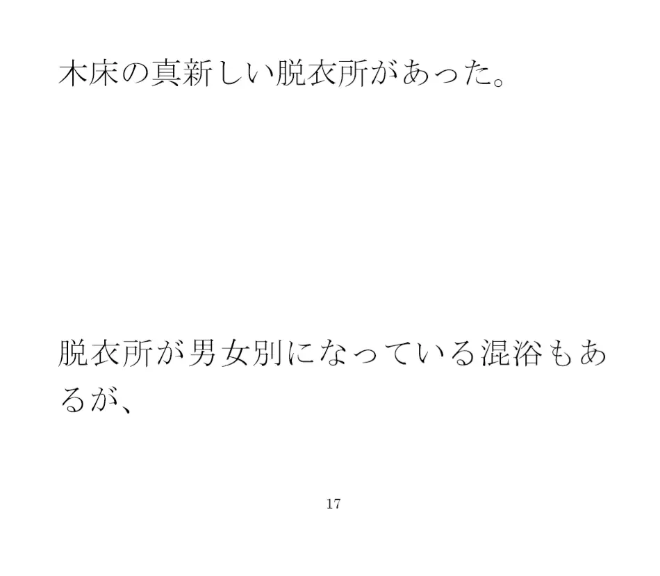 冬の噴水広場 混浴温泉帰りのバカップルが・・・・・そのあと温泉へ 3
