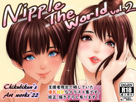 RJ01097778 Nipple The World Vol.2 [20230910]