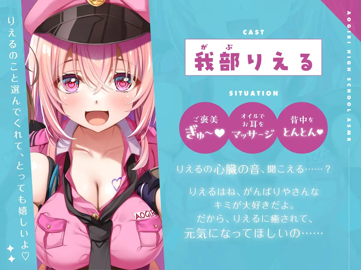 【あおぎり高校ASMR】癒せればなんでもあり!? あおぎり流マッサージご堪能あれ♪(耳マッサージ・心音・オイル・泡) 4