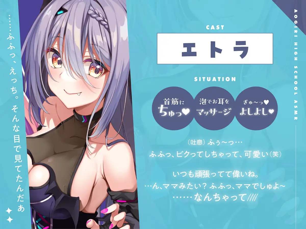 【あおぎり高校ASMR】癒せればなんでもあり!? あおぎり流マッサージご堪能あれ♪(耳マッサージ・心音・オイル・泡) 5