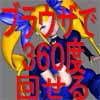 魔法な少女 3D(DLsite.com)
