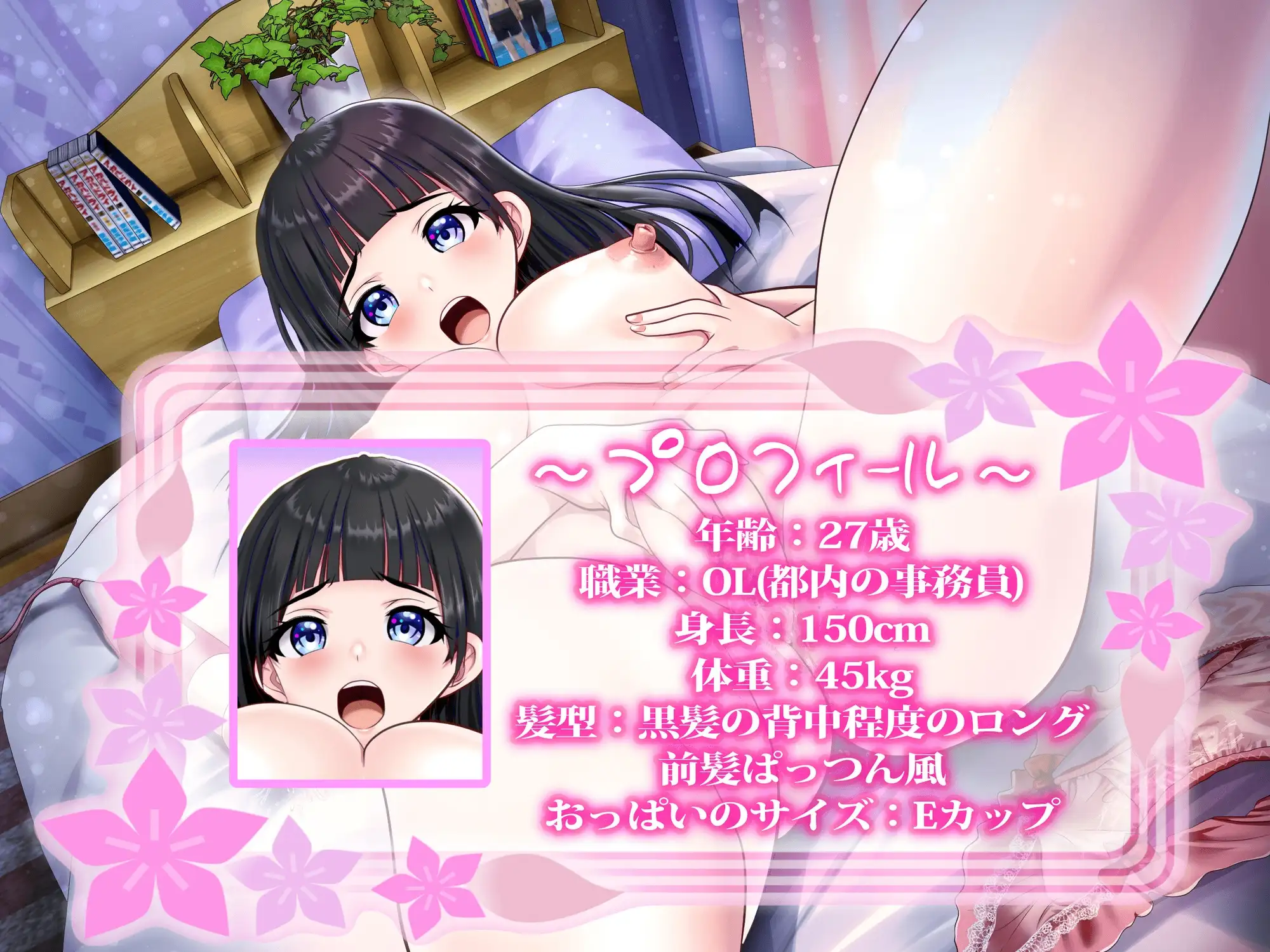 【実演オナニー】素人OLの愛液たっぷりオナニー 3