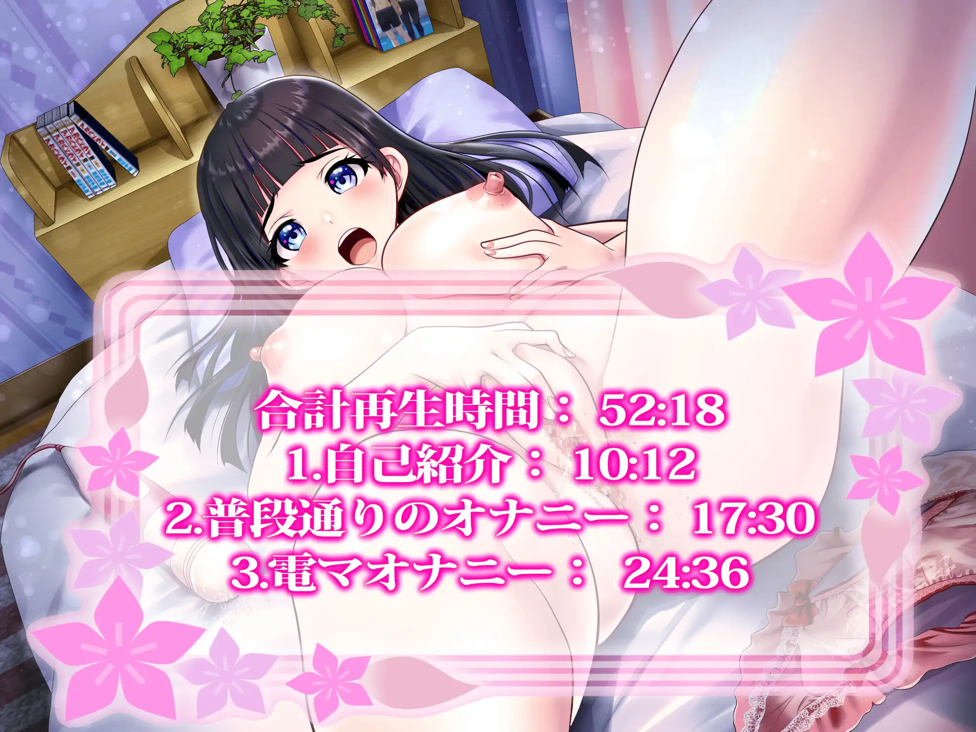 【実演オナニー】素人OLの愛液たっぷりオナニー 4