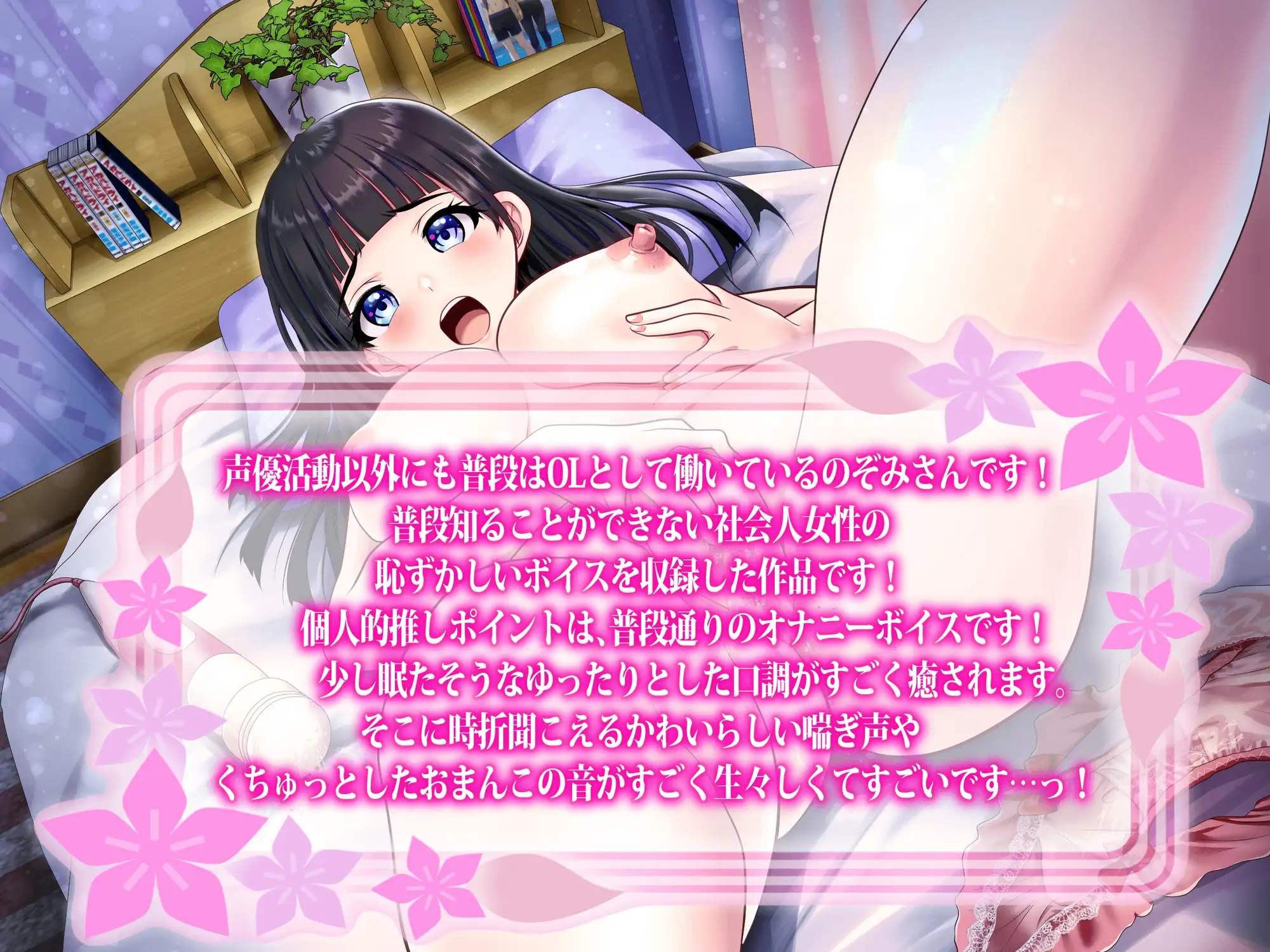 【実演オナニー】素人OLの愛液たっぷりオナニー 5