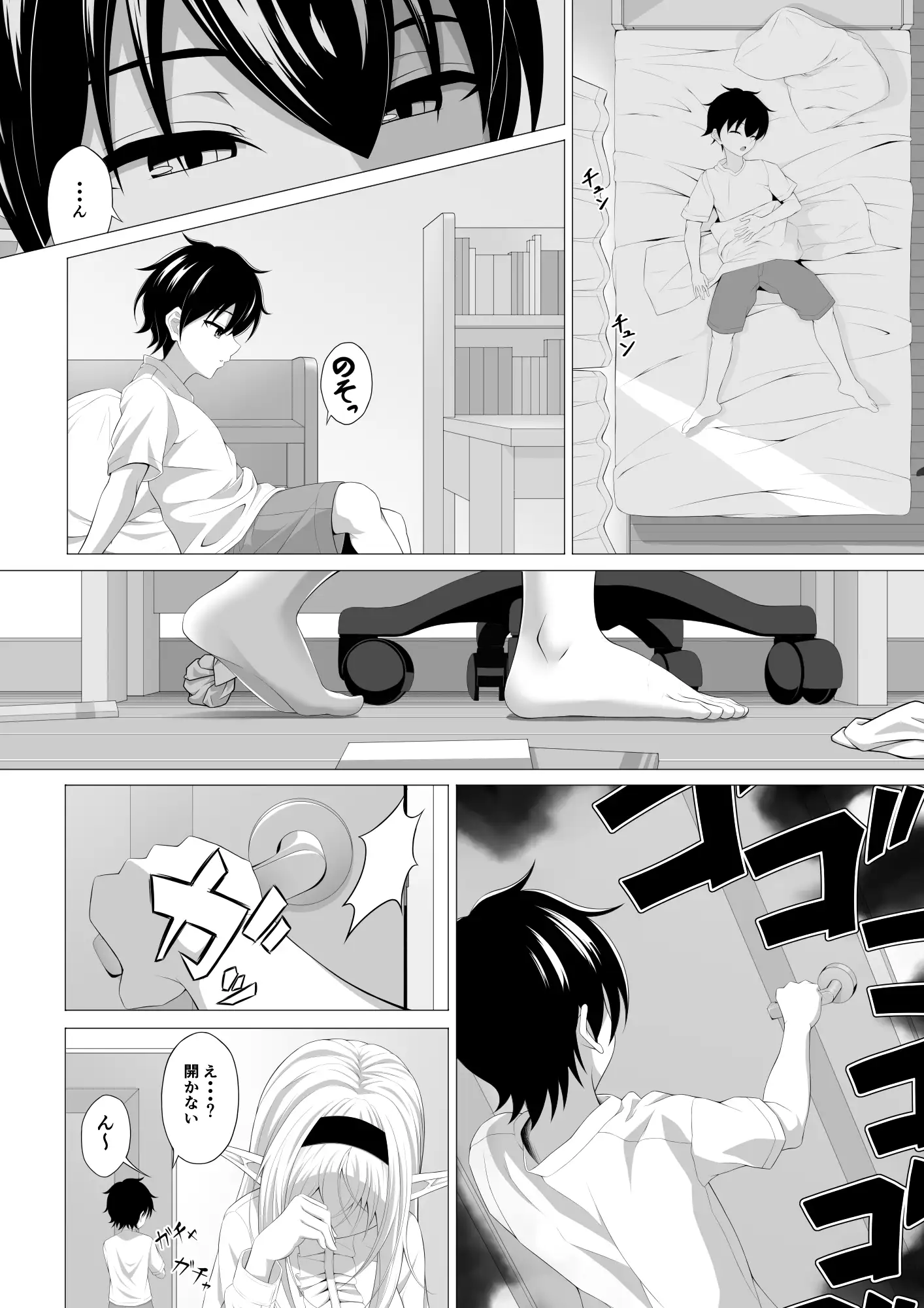 ショタコンサキュバスが好みの子を狙っておねショタっ! 6