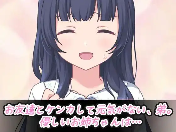 【2本セット!!】~寝取られ姉妹「優しいお姉ちゃん」編&「俺の妹を洗脳」編~大人の変態ゲーム 3