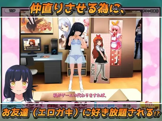 【2本セット!!】~寝取られ姉妹「優しいお姉ちゃん」編&「俺の妹を洗脳」編~大人の変態ゲーム 4