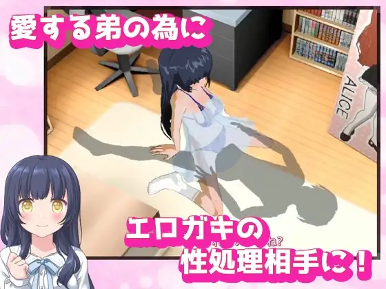 【2本セット!!】~寝取られ姉妹「優しいお姉ちゃん」編&「俺の妹を洗脳」編~大人の変態ゲーム 5