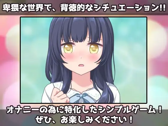 【2本セット!!】~寝取られ姉妹「優しいお姉ちゃん」編&「俺の妹を洗脳」編~大人の変態ゲーム 6