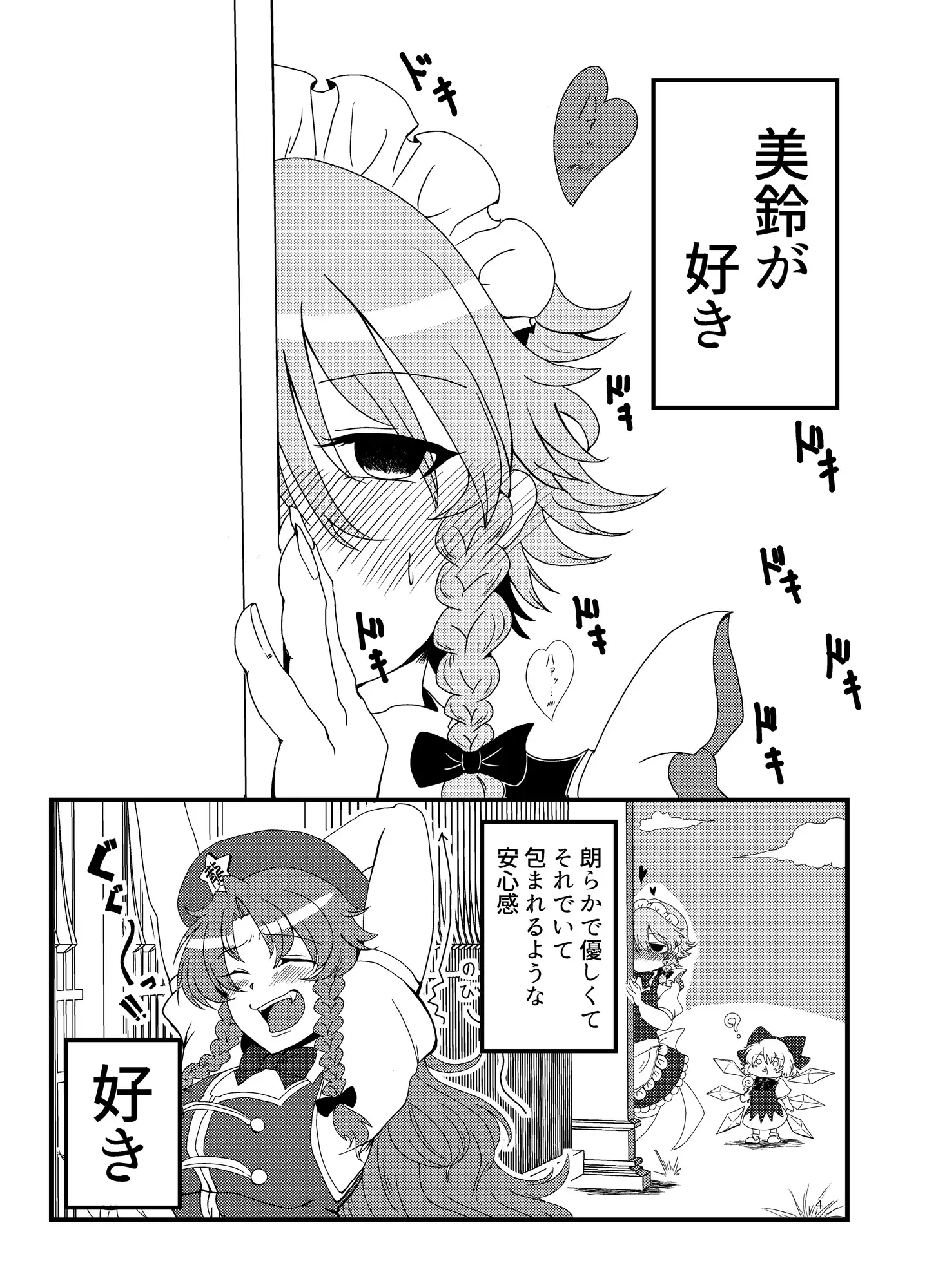 『めーさく』まとめました 4