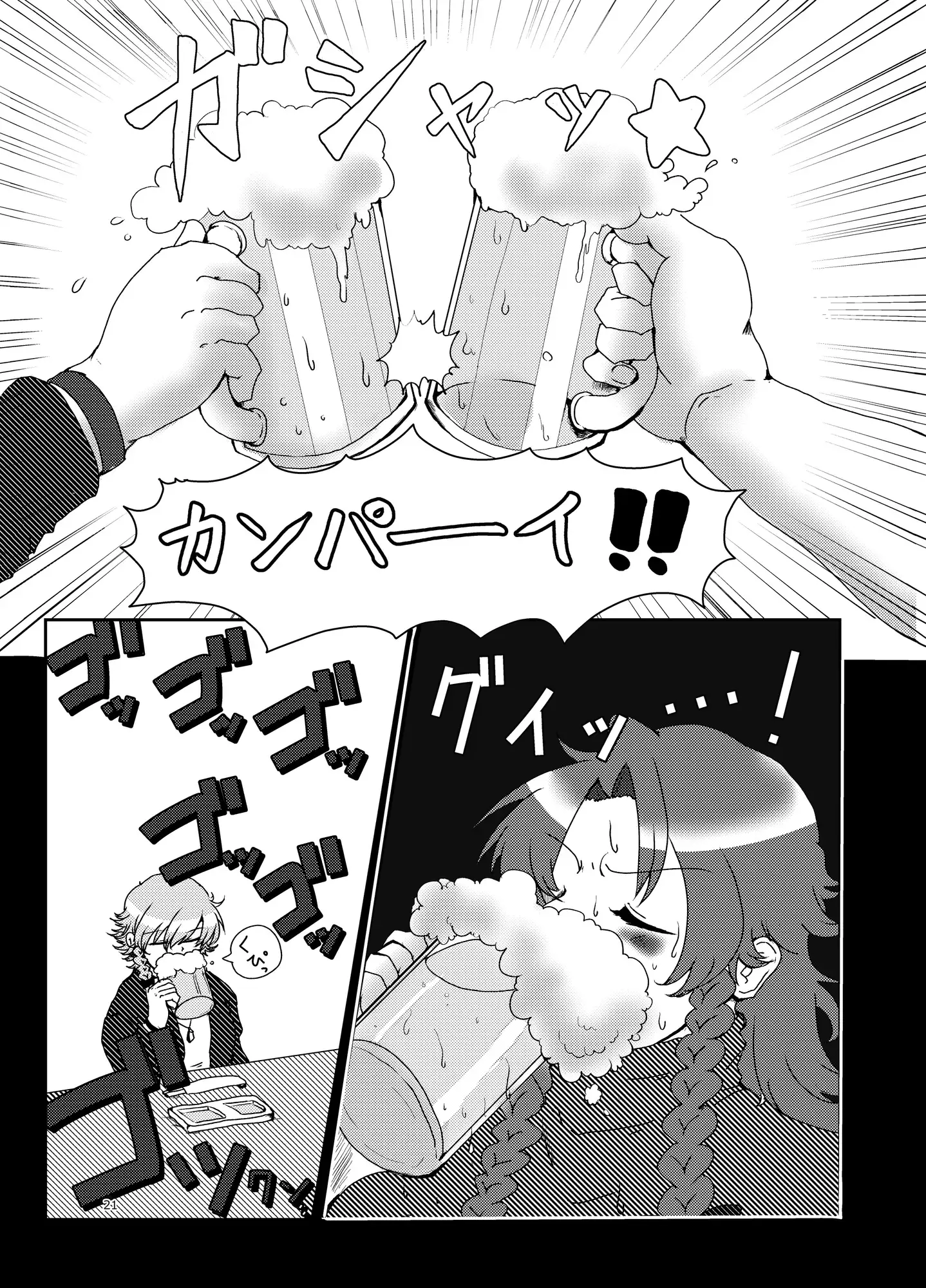 『めーさく』まとめました 6