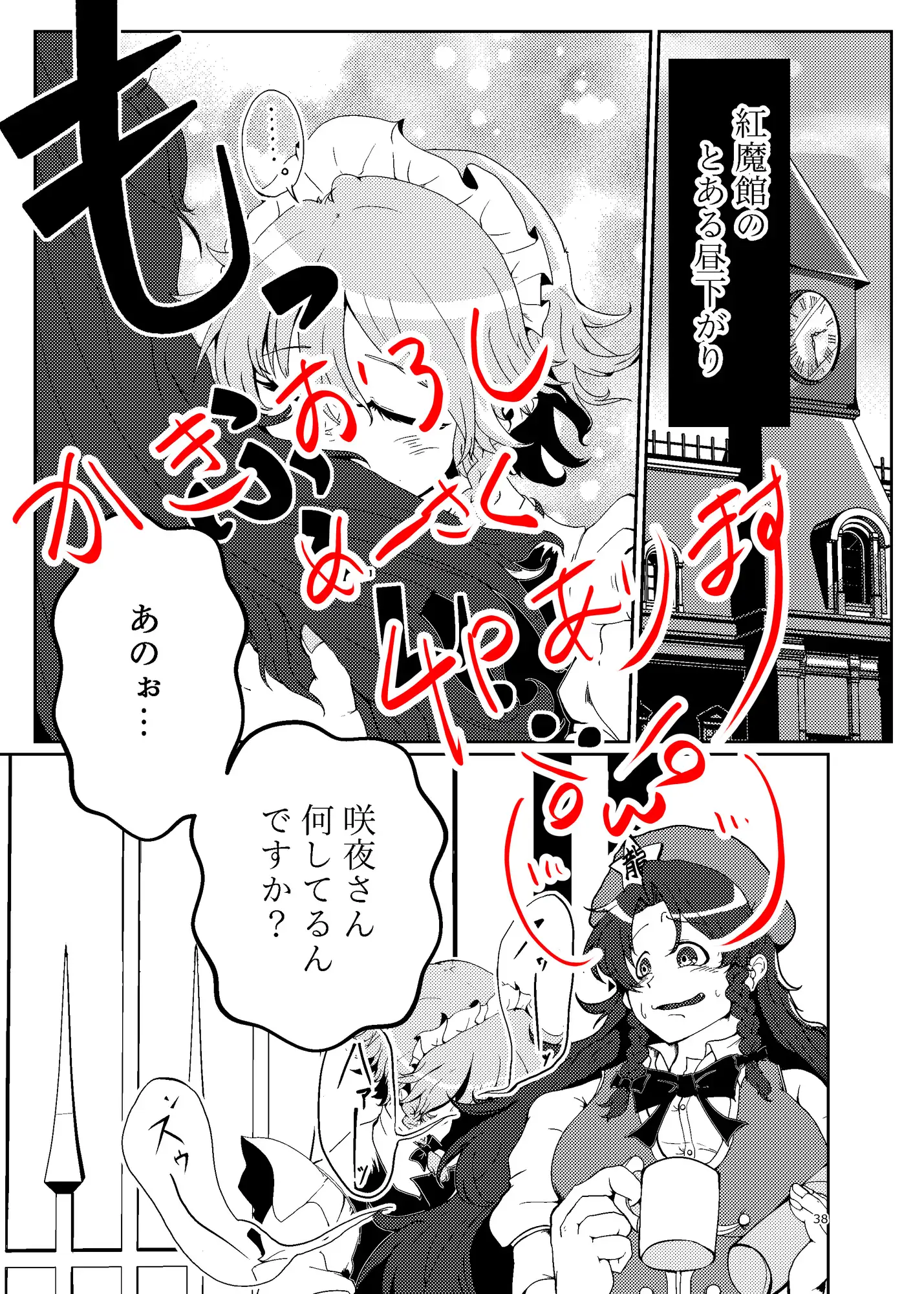 『めーさく』まとめました 7
