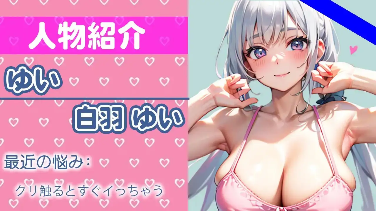 ガチの元 地方アナウンサー参戦!「恥ずかしいけど…少しならオナニーしてみる…」THE FIRST ORGASM【実演オナニー】【白羽 ゆい】 2