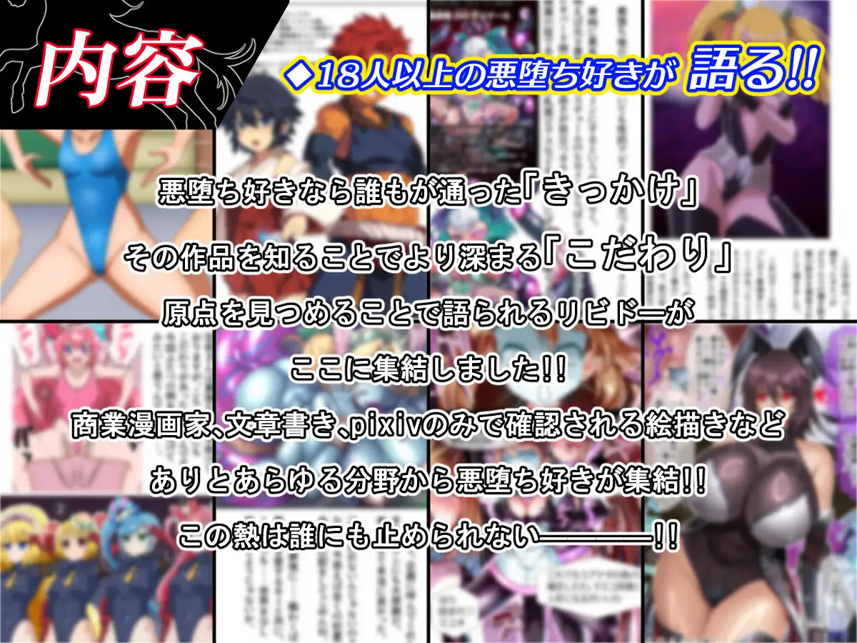 悪堕ちダービー2 3