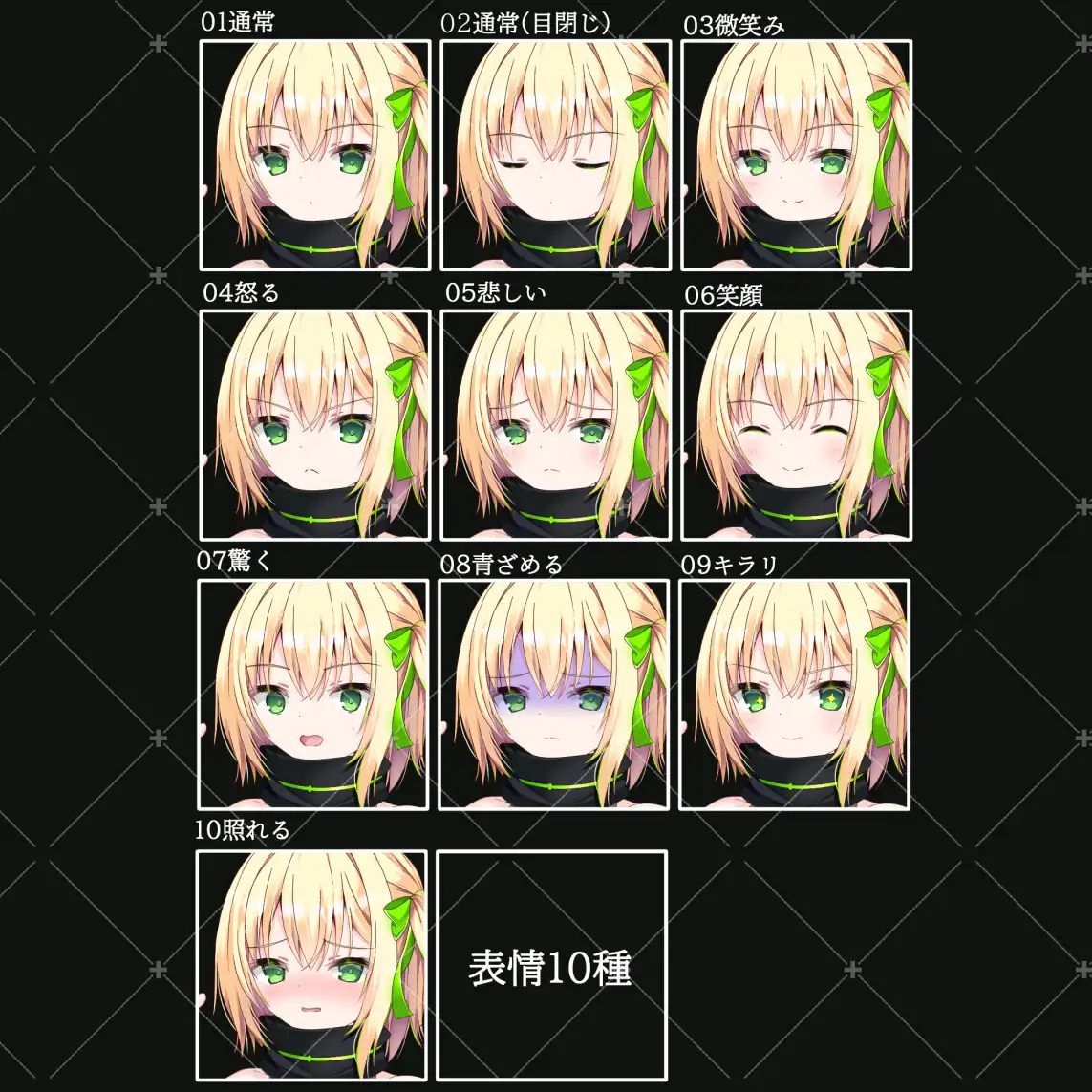 ネオンくノ一(グリーン)・立ち絵素材_表情10種 2