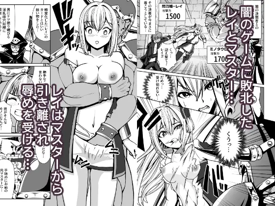 隷辱の閃姫 2