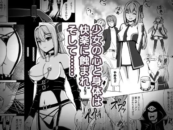 隷辱の閃姫 4
