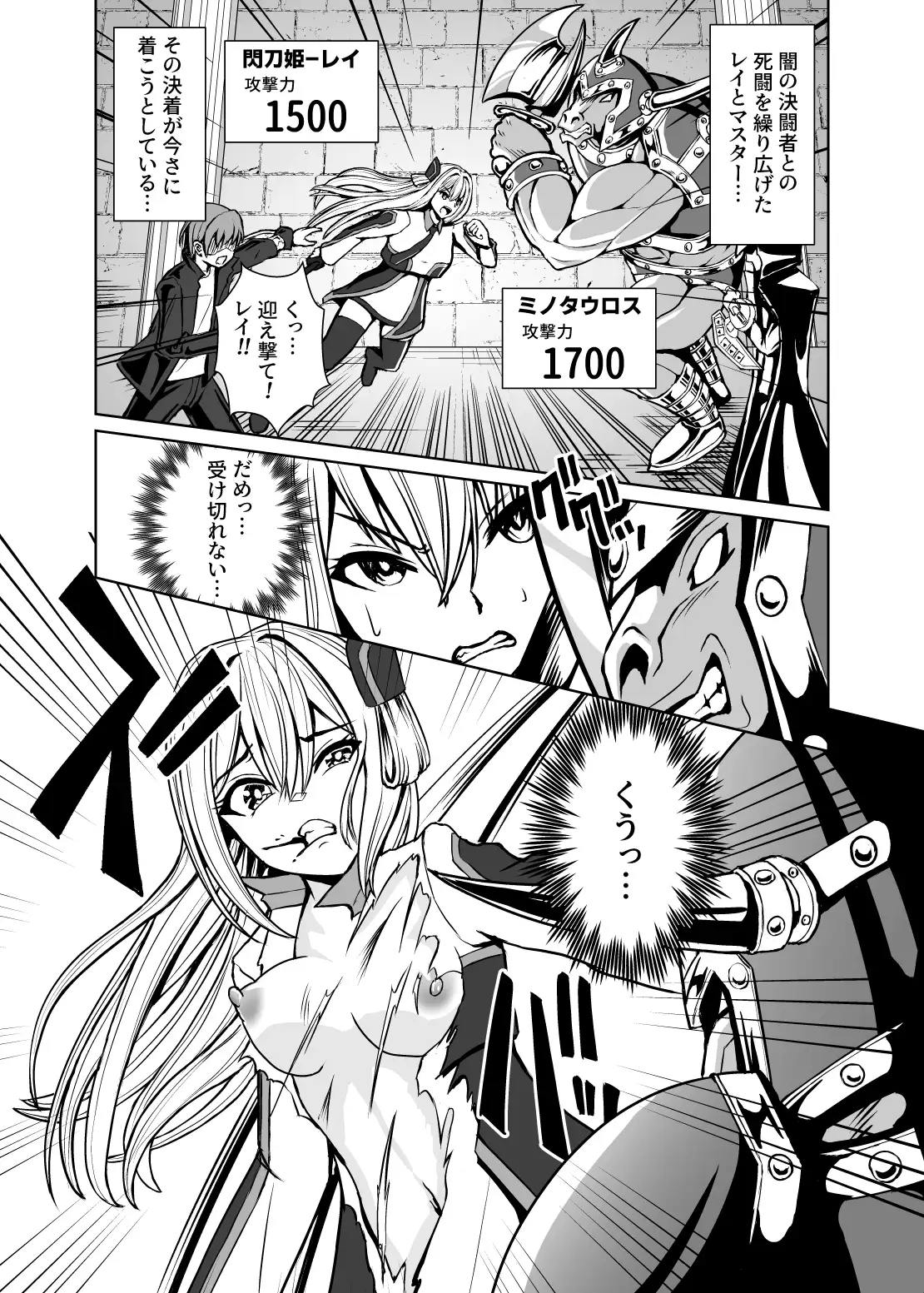隷辱の閃姫 6