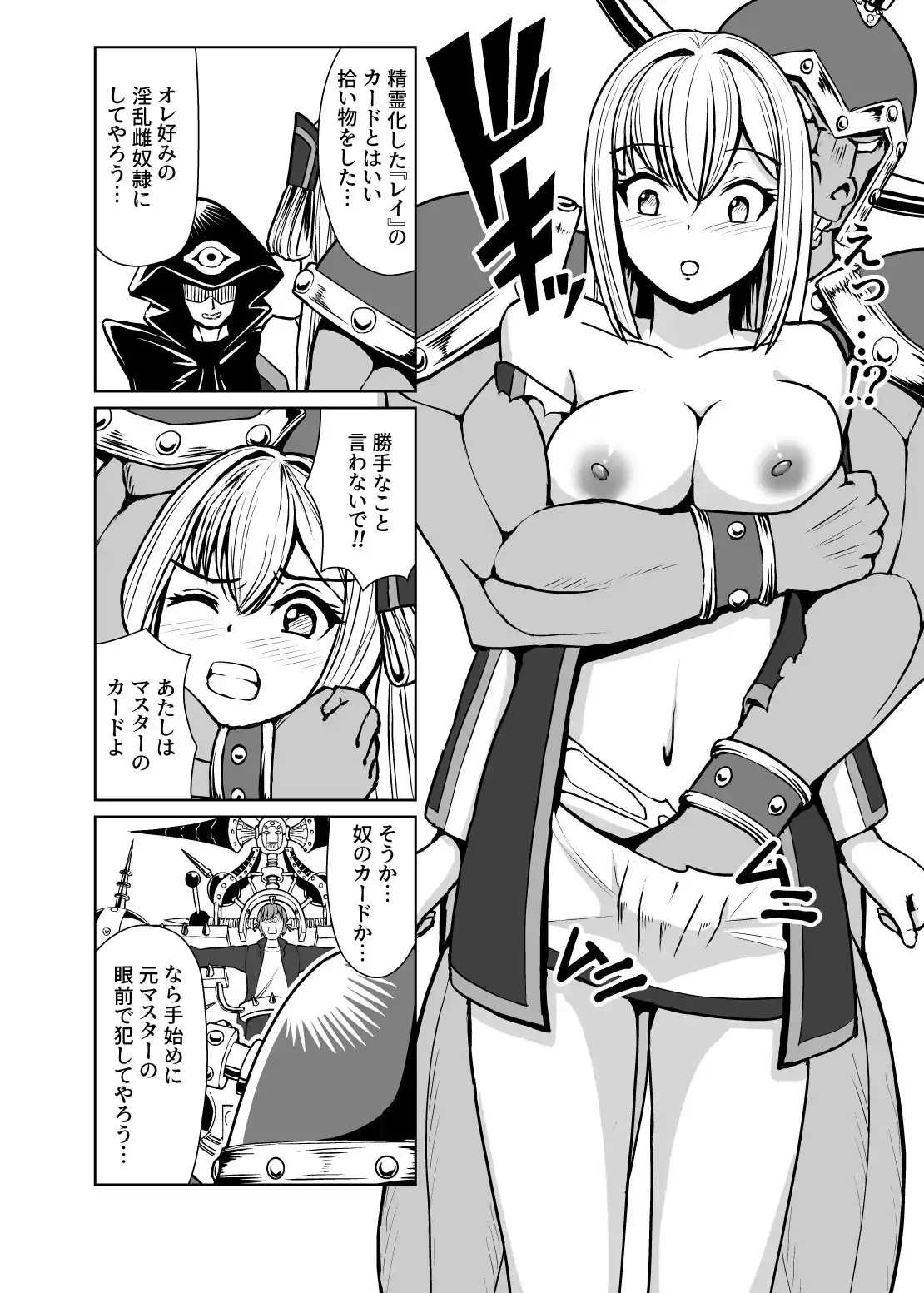隷辱の閃姫 7