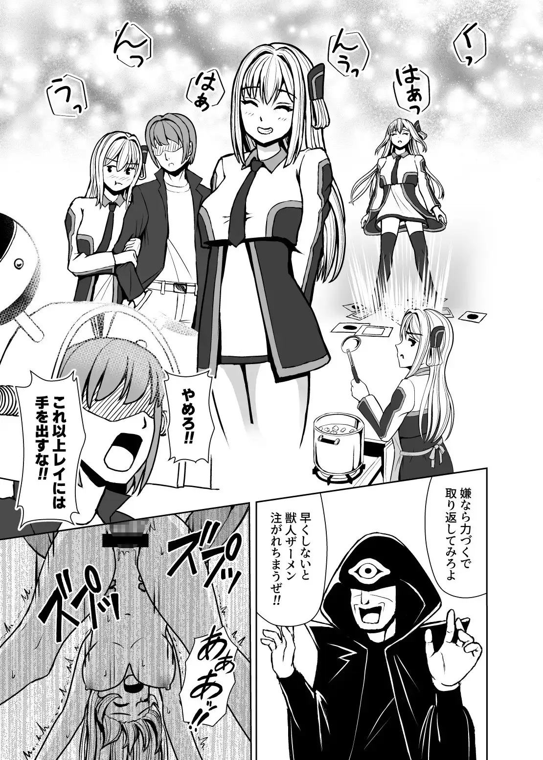 隷辱の閃姫 8