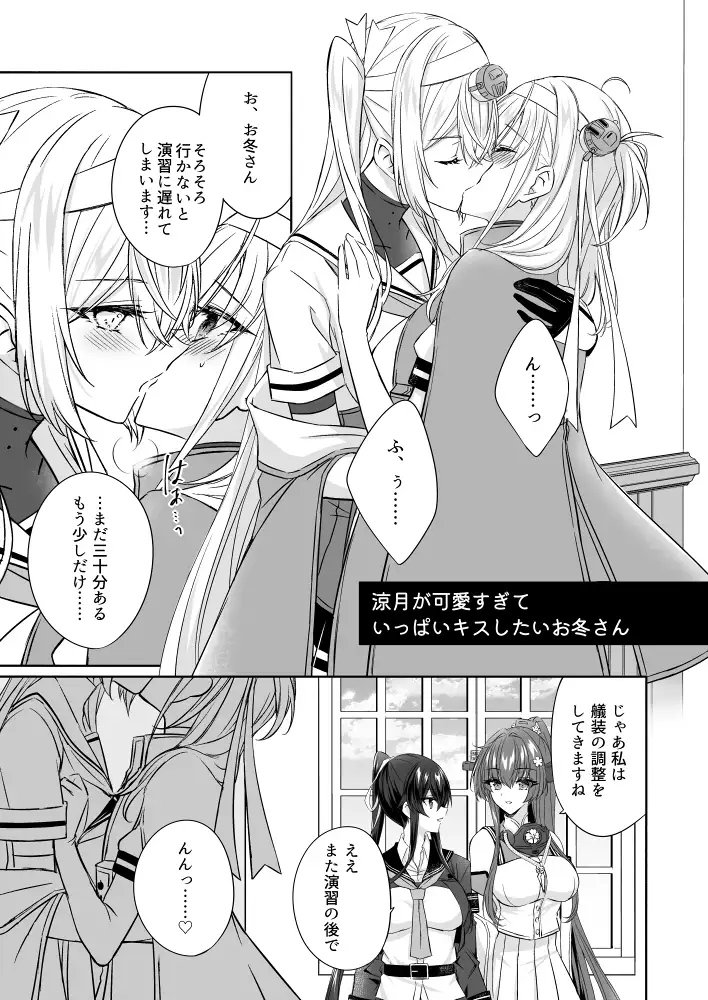 とある防空駆逐艦のこぼれ話 ~KAWAII SUZUTSUKI BOX~ 4