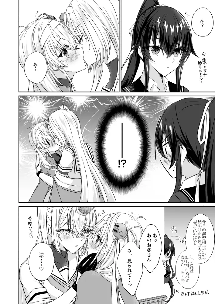 とある防空駆逐艦のこぼれ話 ~KAWAII SUZUTSUKI BOX~ 5
