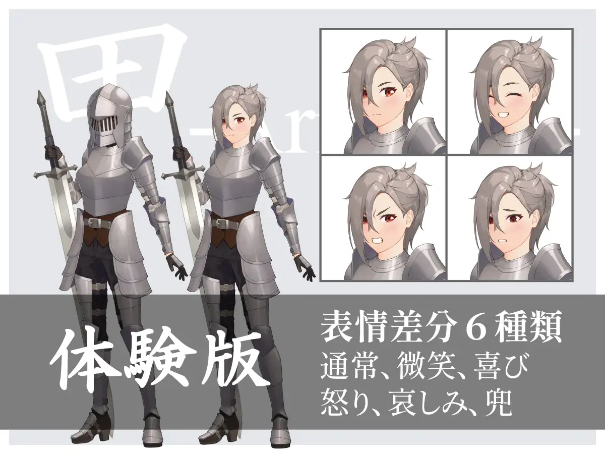 【立ち絵素材】大剣×少女重戦士【甲_女04】 4
