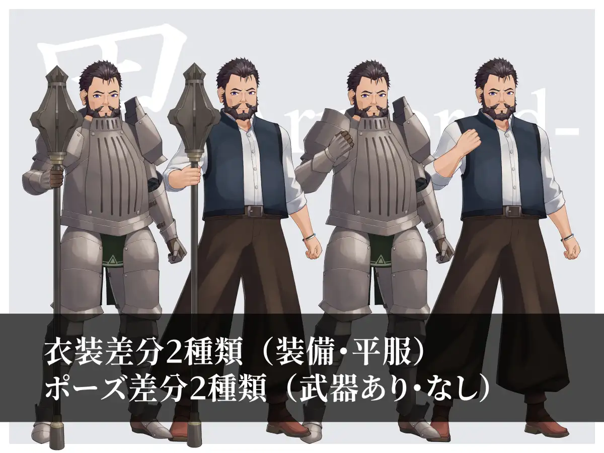 【立ち絵素材】鎚矛×男性重戦士【甲_男06】 2