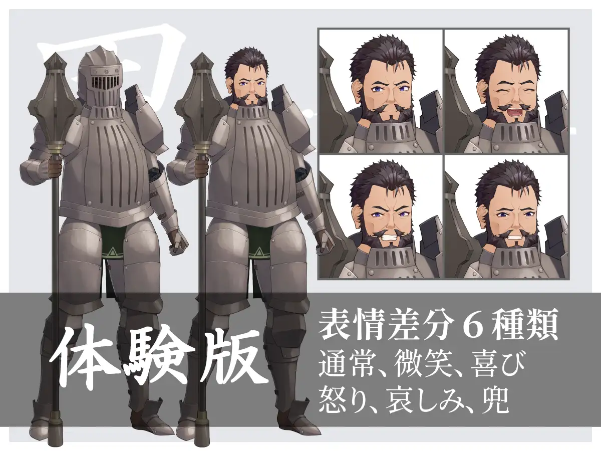 【立ち絵素材】鎚矛×男性重戦士【甲_男06】 4