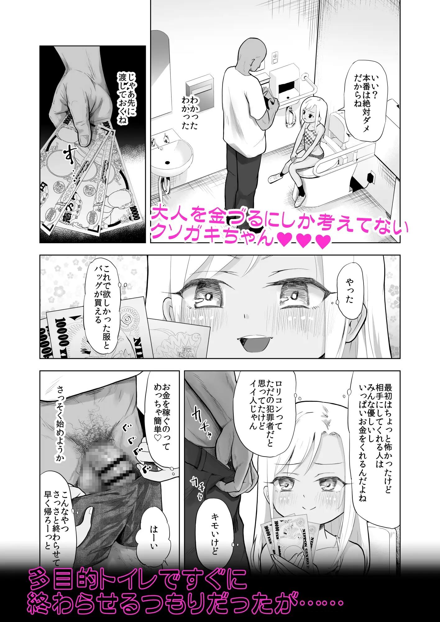 山奥で女子〇学生を錯乱と無抵抗でレ○プしちゃう本 3