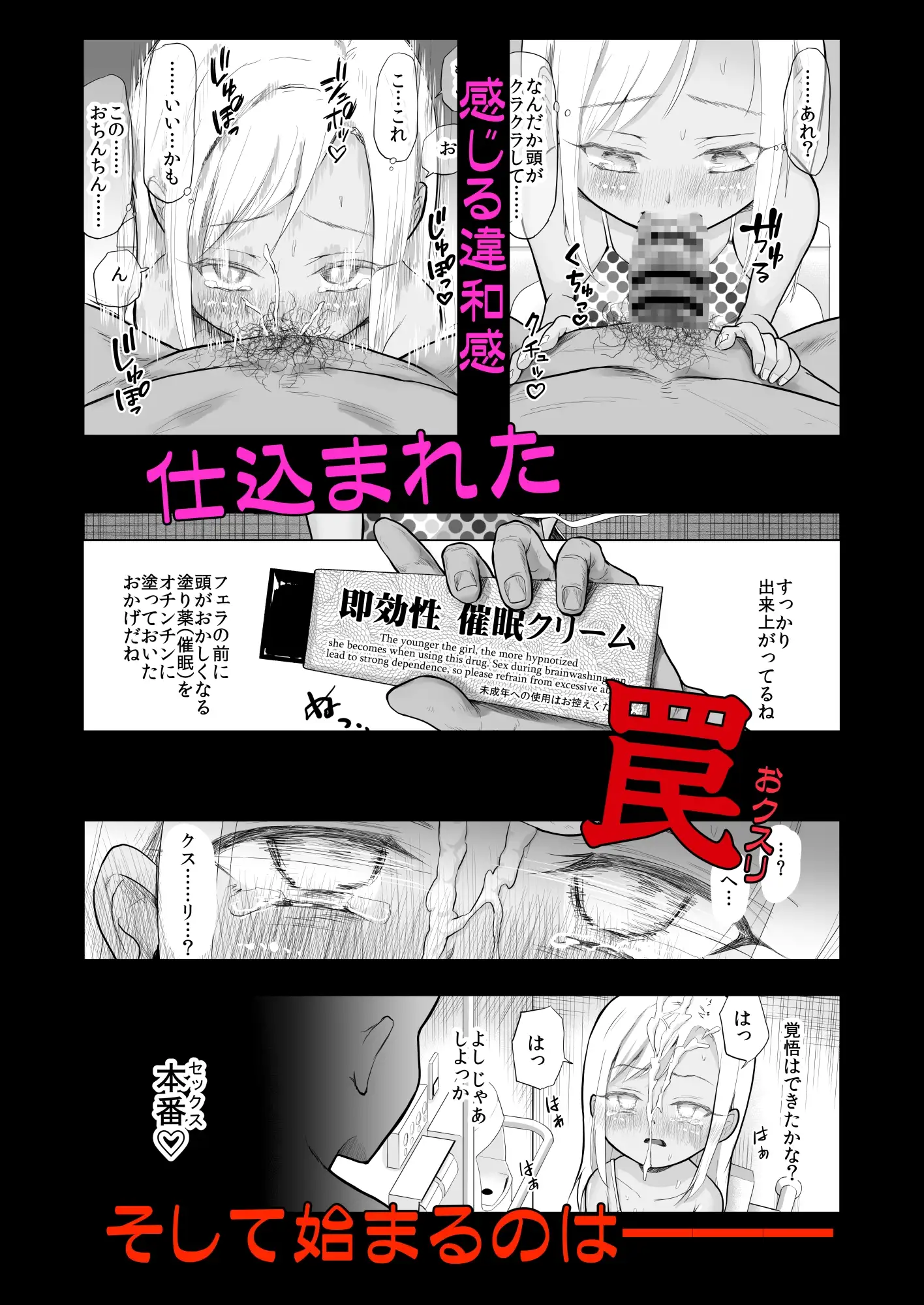 山奥で女子〇学生を錯乱と無抵抗でレ○プしちゃう本 4
