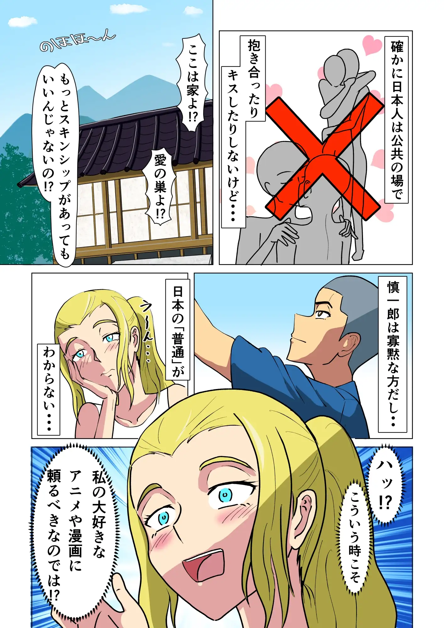マゾばれ旦那を甘々乳首開発しちゃう外国人妻 3