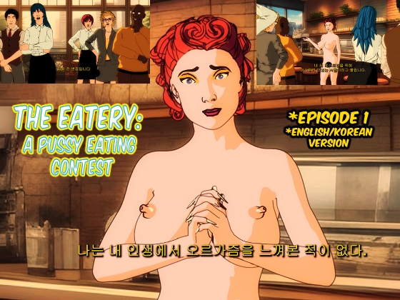 RJ01143081 The Eatery episode 1 EnglishKorean subs [20240116]